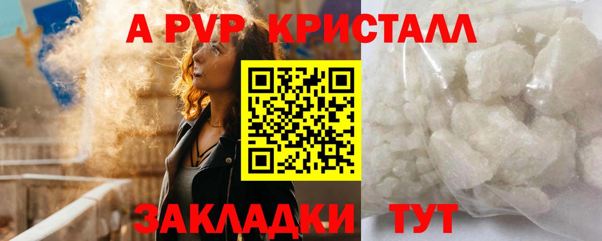 Ульяновск  Alpha-PVP мука  Альфа ПВП  Вход с VPN 