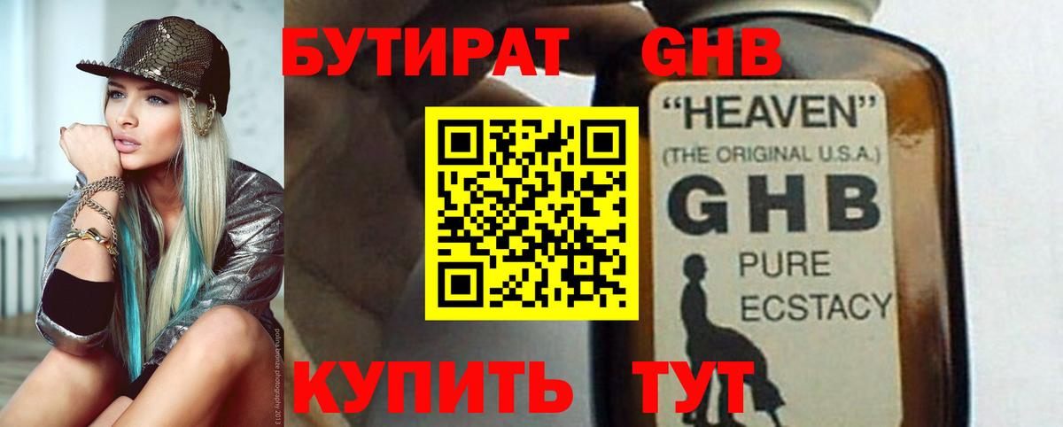 Ульяновск  ГАШ  Вход с VPN  Alpha-PVP СОЛЬ кристаллы  МЕФ   Канабис  ГАШ 