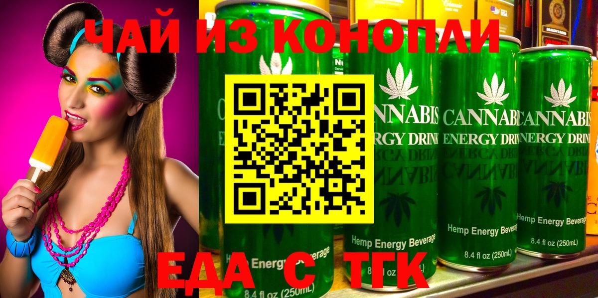 Ульяновск  Cannafood марихуана  Вход с VPN 