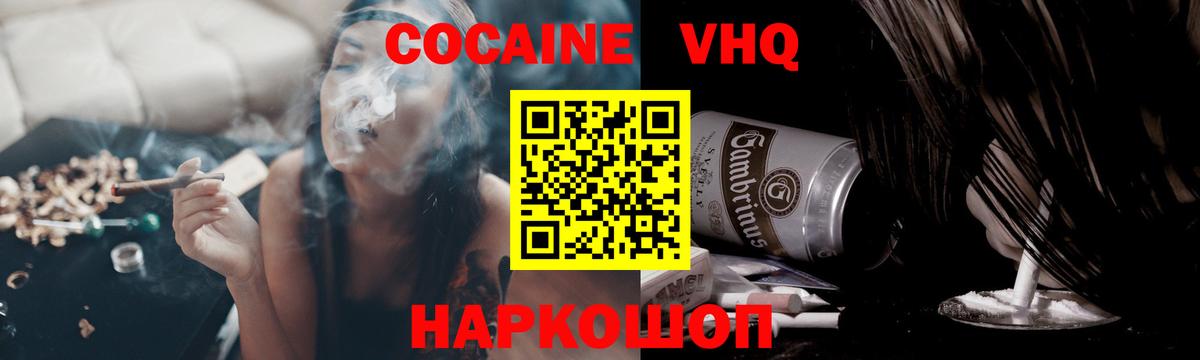 КОКАИН FishScale Ульяновск