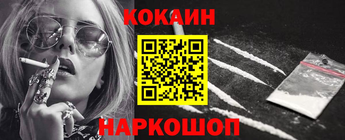 Кокаин Боливия  Вход с VPN  Ульяновск 