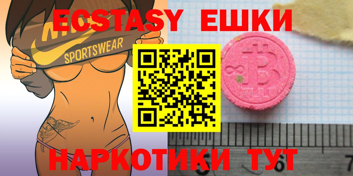 ЭКСТАЗИ 300 mg  Ecstasy диски  Вход с VPN  Ульяновск 