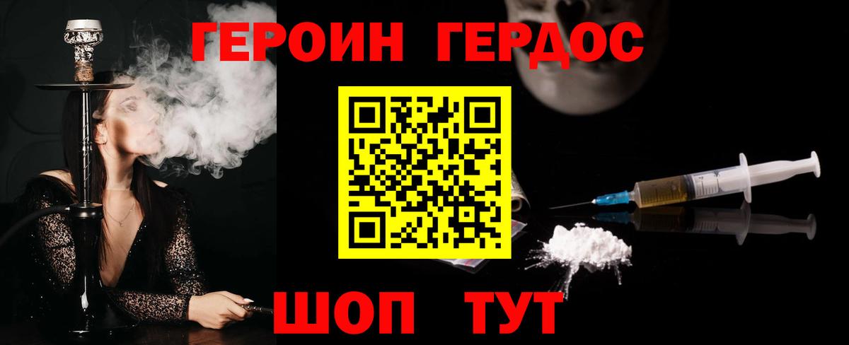 ГЕРОИН герыч  Вход с VPN  Ульяновск 