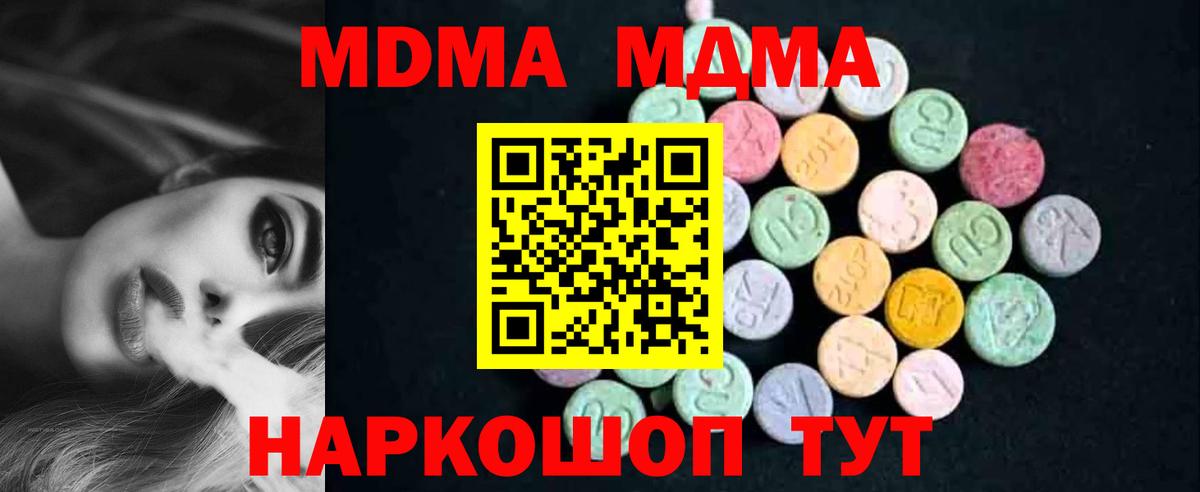 MDMA молли  Вход с VPN  Ульяновск  MDMA  MDMA кристаллы 