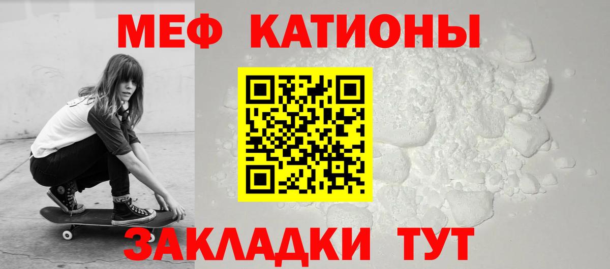 Ульяновск  МЕФ мяу мяу  Меф VHQ  Меф  Вход с VPN 