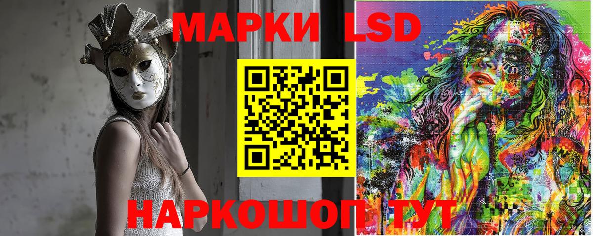 Наркотические марки 1,5мг  Вход с VPN  где продают   Ульяновск 