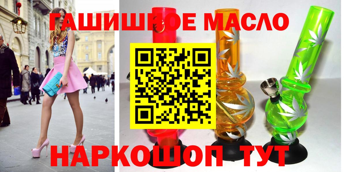 ТГК гашишное масло  Вход с VPN  Ульяновск 