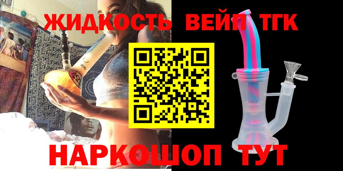 ТГК вейп с тгк Ульяновск